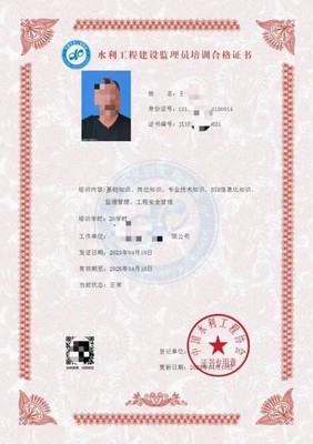 水利工程建設監理員培訓合格證書辦理指南 聚焦水運工程監理方向
